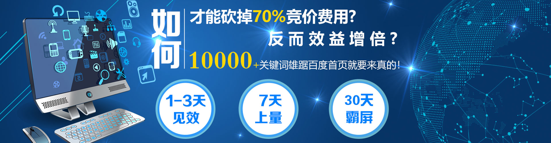 尖山百度推广运营